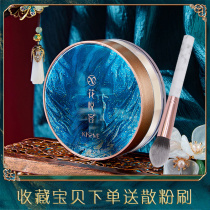 Li Jiaqi recommends Xizi powder oil control makeup long-lasting concealer no makeup honey powder cake oil skin female students are cheap