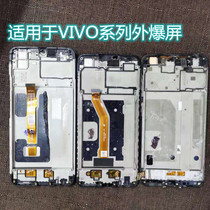  Thunder is suitable for VIVO Y83 Y85 Y71 Y75 X9i y66 y97 burst surface screen assembly outside and inside