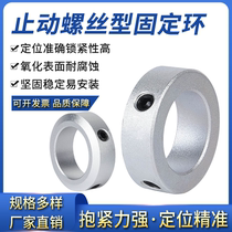 Fixed ring stop screw fixed type limit ring shaft with positioning gear ring SCCAW FAB type optical axis stop ring