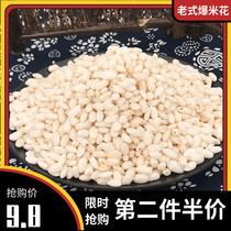 Childhood old-fashioned traditional snacks Rice popcorn bagged Nostalgic childhood rice floral crisp fried rice cornflour
