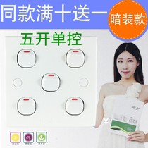 5 Bits Switch Panel Five Open Single Control Switch Socket Wall Switch Power Switch 86 Type Concealed