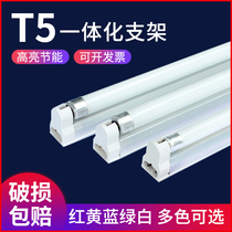 T4 lamp T5 fluorescent lamp bracket T4 lamp tube mirror front lamp red yellow blue white light color bracket