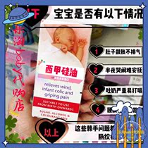 Spot Cui Yutao recommends British simethicone baby intestinal colic newborn baby flatulence drip 55ML
