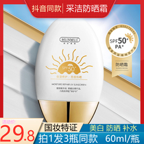 Shoot 1 hair 3 Han Lun Mei Yu small gold bottle Caijie sunscreen isolation SPF50 long-lasting UV protection official