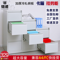 Office tin cabinet a4fc card box hanging work Cabinet quick clip drawer type folder cabinet file data with lock short cabinet