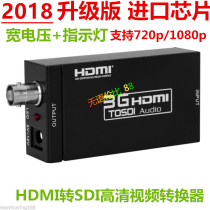 HDMI to SDI converter computer camera audio video matrix monitoring 100 M transmission 1080p 60Hz