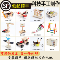 Diy technology small handmade industry materials Student science small experiment Invention set Childrens environmental protection products toys
