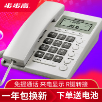 Backgammon 6082 Rope Telephone Landline Office Sitting Home Fixed Business to Display Telephone