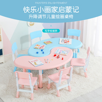 Kindergarten moon table Childrens desks and chairs Baby small tables Early education household toys tables Peanut tables Material lifting