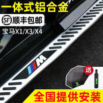 Suitable for BMW X1 foot pedal 18-22 X3X4 pedal original BMW 11-17 X3 pedal 21 X1