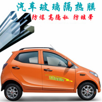 Fuluo Xinxirui car Film full car Film solar film window film car glass sunscreen heat insulation explosion-proof film