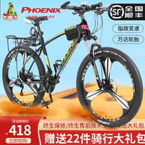 Official flagship store Phoenix brand mountain bike aluminum alloy men and women adults lightweight work riding off-road racing