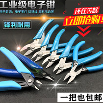 170 electronic cutting pliers Stainless steel Ruyi pliers Mini 5 inch oblique mouth pliers Plastic model tobacco wire cutting pliers