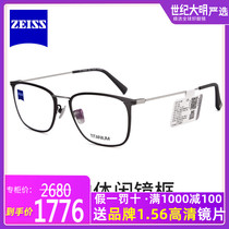 ZEISS ZEISS glasses frame myopia frame men and women ultra light pure titanium business glasses frame full frame ZS85005