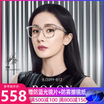 BOLON Tyrannosaurus myopia glasses men and women 2021 new Yang Mi with the same frame plate frame BJ3099