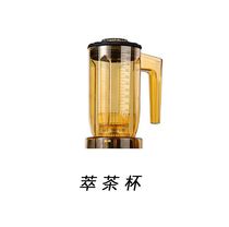 Commercial tea extractor Tea cup Ice cup Milk lid cup Tea extractor Teapot Milk lid pot Ice cup
