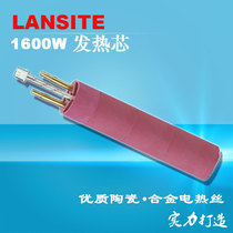 LANSITE (Lancer) 1600W hot air plastic welding gun heating core heating tube