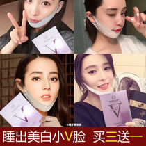 Douyin with face-thin face mask v face artifact sticker female bandage pull tightening mask to double chin Korea