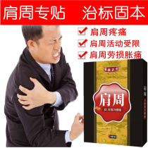 Mugwort shoulder joint arm lifting difficulty 50 shoulder pain through bone bone bone relaxation oil arm pain moxibustion