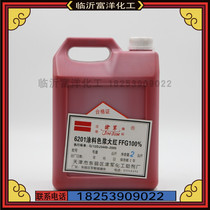 Jinjun brand color paste 6201 big red interior wall latex paint paint special water-based color paste 2KG