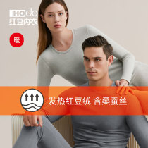 Red Bean Containing Mulberry Silk Fever Underwear Thickened Lovers Autumn Clothes Autumn Pants Autumn winter Men and women Hit Bottom Warm Suit