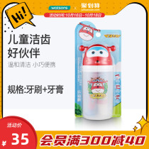 (Watsons) Childrens cute cartoon cute oral brushing care set toothbrush toothpaste travel kit