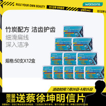 Watsons Bamboo Charcoal Flat Line Care Floss Stick Family Toothpick Safe flossing Cleaning Tooth seam 50 x 12 BOXES