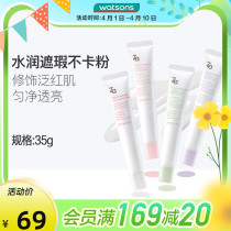 Live (Qu Chens) ZA Ji Reti Bright Isolation Cream Sunscreen Flawless Naked Makeup