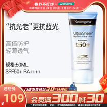 Watsons Neutrogena Anti-blue Blue Sunscreen Small Blue Tube Refreshing Anti-ultraviolet Anti-light Old SPF50 50mL