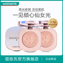 (Watsons) Chili Youquan monochrome high-gloss diamond high-gloss powder face brightening repair plate pearlescent powder female