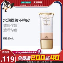 Watsons MaxFactor Mish Buddha Fantasy Water Bb Cream Foundation Concealer