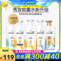 Watsons Pantene Shampoo Conditioner Set 750ml * 2 Lotion Repair smooth anti-dandruff fluffy oil removal