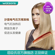 (Watsons) Sassoon tourmaline universal hair comb VST93507CN combination 2 pieces