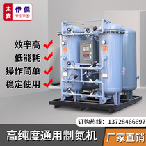Taian Yiqiao industrial nitrogen making machine can be customized high purity chemical food preservation nitrogen making equipment Nitrogen machine manufacturers