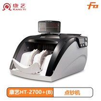 Kangyi 2700B bank Special banknote counting machine intelligent support 2020 new RMB