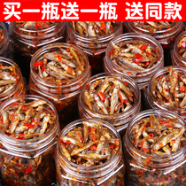 Hunan specialty canned spicy firewood fish dried small fish snacks farmhouse homemade small fish pigtail Firefish fish meal