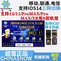 Super Snow 1 39 Apple Card Sticker Japanese version US version iPhone12 11 PRO XR MAX mobile Unicom Telecom 4G