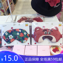 Miniso Famous Excellent Strawberry Bear Series Fun Plush Printed Eye Cover Cute Three-dimensional Light Breathable Skin-friendly