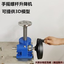 Lifting platform factory direct selling SWL screw lift small hand screw lifting spiral electric platform