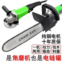 Corner Mill Retrofit Electric Chainsaw Grinding Polished Angle Mill Multifunction Electric Saw Free Oil Splitting Firewood Wood Saw Home Electric Saw