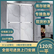 304 stainless one-shaped Mu mobile aluminum alloy partition customized whole shower room bathroom tempered glass
