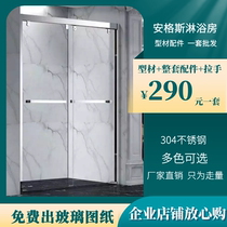 304 bathroom stainless steel aluminum partition dry and wet separation screen shower room accessories set of profile hardware