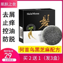 Skin food anti-mite shampoo soap Hair growth hair growth dense hair anti-hair loss regeneration hair growth oil control dandruff removal anti-itching shampoo soap