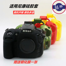 Suitable for Nikon SLR micro single silicone sleeve D750 D810 D850 Z6 Z7 body case camera bag
