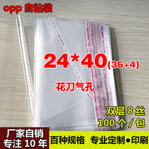 OPP self-adhesive bag clothes pants packaging bag transparent plastic bag manufacturer self-sold 8 Silk 24 * 40cm