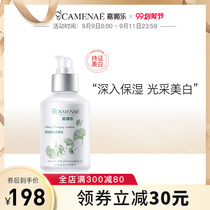 Jianmei Le white new muscle moisturizing lotion female naked makeup base moisturizing whitening Nourishing Essential Oil add counter