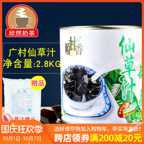 (Order to send starch) Guangcun roasted grass juice Taiwanese flavor fairy grass jelly milk tea dessert ingredients ingredients raw materials