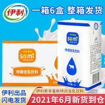 Elisofemis Light Cream 1L*6 box milk tea Net Red milk cover tea drink Commercial concentrated special milk