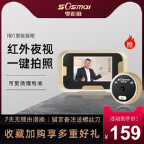 Zero distance smart electronic cat eye visible doorbell theft monitoring camera anti-prying home door mirror infrared night vision