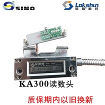SINO letter and grating ruler KA600KA300 reading head Hanchuan boring machine 5V5um24V EIA-422-A TTL